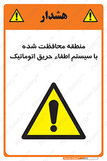  , محدوده , حفظ شده , دستگاه , خاموش کننده , آتش , خودکار , 