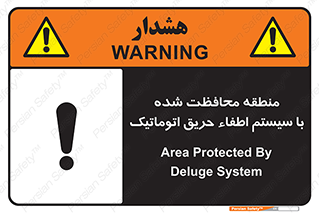  , محدوده , حفظ شده , دستگاه , خاموش کننده , آتش , خودکار , 