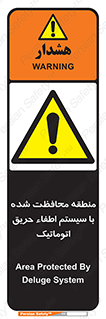  , محدوده , حفظ شده , دستگاه , خاموش کننده , آتش , خودکار , 