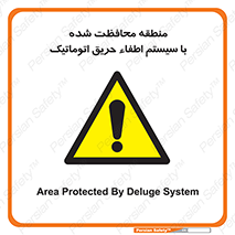  , محدوده , حفظ شده , دستگاه , خاموش کننده , آتش , خودکار , 