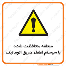  , محدوده , حفظ شده , دستگاه , خاموش کننده , آتش , خودکار , 