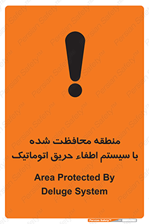  , محدوده , حفظ شده , دستگاه , خاموش کننده , آتش , خودکار , 