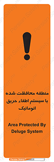  , محدوده , حفظ شده , دستگاه , خاموش کننده , آتش , خودکار , 
