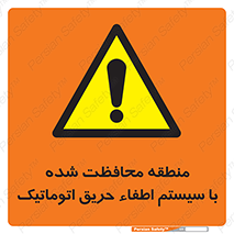  , محدوده , حفظ شده , دستگاه , خاموش کننده , آتش , خودکار , 