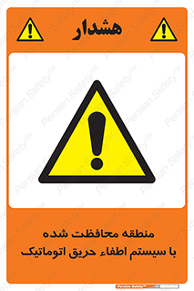  , محدوده , حفظ شده , دستگاه , خاموش کننده , آتش , خودکار , 