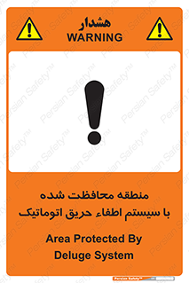  , محدوده , حفظ شده , دستگاه , خاموش کننده , آتش , خودکار , 