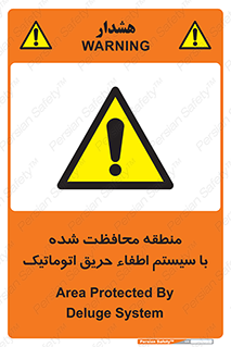  , محدوده , حفظ شده , دستگاه , خاموش کننده , آتش , خودکار , 
