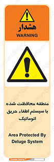  , محدوده , حفظ شده , دستگاه , خاموش کننده , آتش , خودکار , 