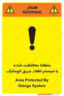  , محدوده , حفظ شده , دستگاه , خاموش کننده , آتش , خودکار , 