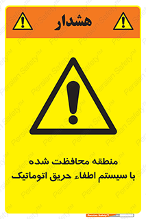 , محدوده , حفظ شده , دستگاه , خاموش کننده , آتش , خودکار , 