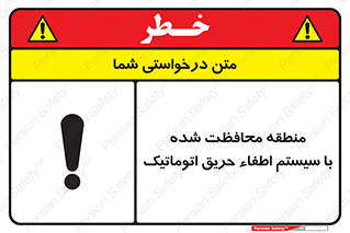  , محدوده , حفظ شده , دستگاه , خاموش کننده , آتش , خودکار , 