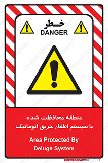  , محدوده , حفظ شده , دستگاه , خاموش کننده , آتش , خودکار , 