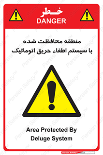  , محدوده , حفظ شده , دستگاه , خاموش کننده , آتش , خودکار , 