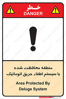 تابلوی ایمنی منطقه محافظت شده با سیستم اطفاء حریق اتوماتیک – طرح 11299