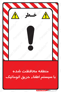  , محدوده , حفظ شده , دستگاه , خاموش کننده , آتش , خودکار , 