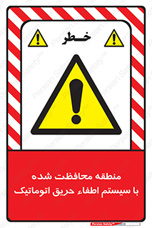  , محدوده , حفظ شده , دستگاه , خاموش کننده , آتش , خودکار , 