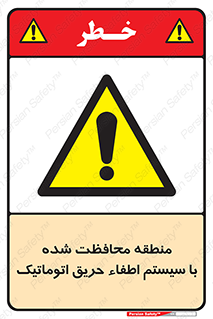  , محدوده , حفظ شده , دستگاه , خاموش کننده , آتش , خودکار , 