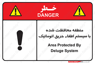 تابلوی ایمنی منطقه محافظت شده با سیستم اطفاء حریق اتوماتیک – طرح 11299