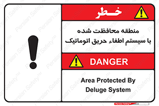 , محدوده , حفظ شده , دستگاه , خاموش کننده , آتش , خودکار , 
