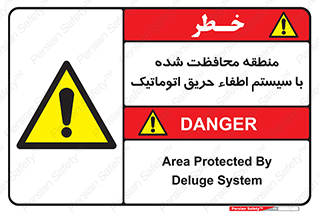  , محدوده , حفظ شده , دستگاه , خاموش کننده , آتش , خودکار , 