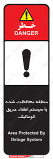  , محدوده , حفظ شده , دستگاه , خاموش کننده , آتش , خودکار , 