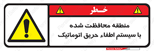  , محدوده , حفظ شده , دستگاه , خاموش کننده , آتش , خودکار , 