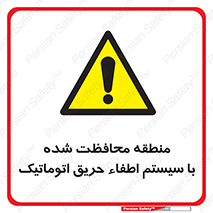 , محدوده , حفظ شده , دستگاه , خاموش کننده , آتش , خودکار , 