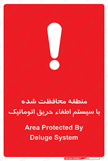  , محدوده , حفظ شده , دستگاه , خاموش کننده , آتش , خودکار , 