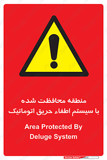  , محدوده , حفظ شده , دستگاه , خاموش کننده , آتش , خودکار , 