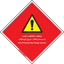  , محدوده , حفظ شده , دستگاه , خاموش کننده , آتش , خودکار , 