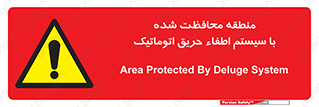  , محدوده , حفظ شده , دستگاه , خاموش کننده , آتش , خودکار , 