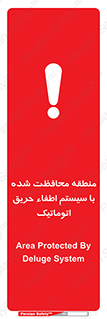  , محدوده , حفظ شده , دستگاه , خاموش کننده , آتش , خودکار , 