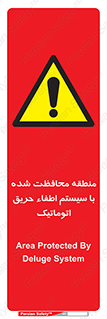  , محدوده , حفظ شده , دستگاه , خاموش کننده , آتش , خودکار , 