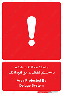  , محدوده , حفظ شده , دستگاه , خاموش کننده , آتش , خودکار , 