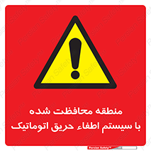  , محدوده , حفظ شده , دستگاه , خاموش کننده , آتش , خودکار , 
