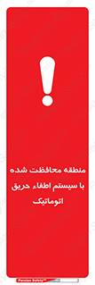  , محدوده , حفظ شده , دستگاه , خاموش کننده , آتش , خودکار , 