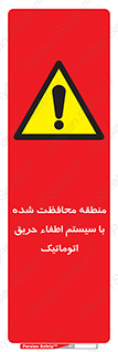  , محدوده , حفظ شده , دستگاه , خاموش کننده , آتش , خودکار , 