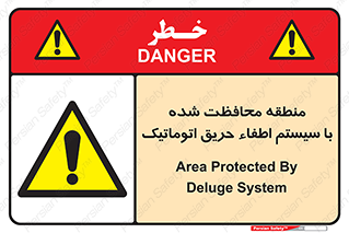  , محدوده , حفظ شده , دستگاه , خاموش کننده , آتش , خودکار , 