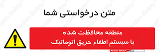  , محدوده , حفظ شده , دستگاه , خاموش کننده , آتش , خودکار , 