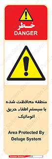  , محدوده , حفظ شده , دستگاه , خاموش کننده , آتش , خودکار , 