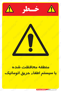  , محدوده , حفظ شده , دستگاه , خاموش کننده , آتش , خودکار , 