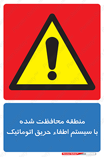  , محدوده , حفظ شده , دستگاه , خاموش کننده , آتش , خودکار , 