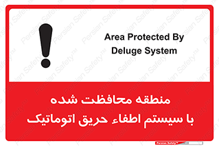  , محدوده , حفظ شده , دستگاه , خاموش کننده , آتش , خودکار , 