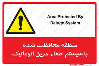  , محدوده , حفظ شده , دستگاه , خاموش کننده , آتش , خودکار , 