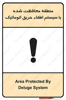  , محدوده , حفظ شده , دستگاه , خاموش کننده , آتش , خودکار , 