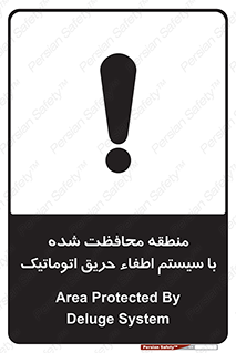  , محدوده , حفظ شده , دستگاه , خاموش کننده , آتش , خودکار , 