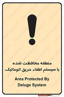  , محدوده , حفظ شده , دستگاه , خاموش کننده , آتش , خودکار , 