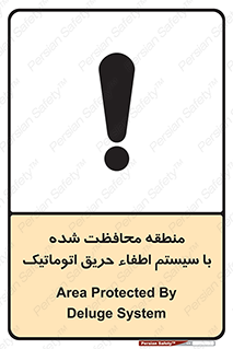  , محدوده , حفظ شده , دستگاه , خاموش کننده , آتش , خودکار , 