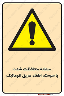 , محدوده , حفظ شده , دستگاه , خاموش کننده , آتش , خودکار , 