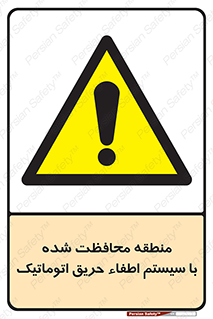  , محدوده , حفظ شده , دستگاه , خاموش کننده , آتش , خودکار , 